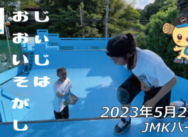 フリースケート – 5月27日 茨城練習会 / JMKRIDE