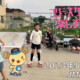 フリースケート – 5月30日 茨城練習会 / JMKRIDE