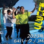 フリースケート – 6月3日 茨城練習会 / JMKRIDE