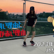 フリースケート – 6月5日 茨城練習会 / JMKRIDE