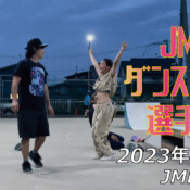 フリースケート – 6月8日 茨城練習会 / JMKRIDE