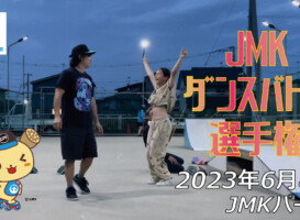 フリースケート – 6月8日 茨城練習会 / JMKRIDE