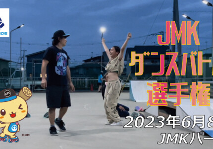 フリースケート – 6月8日 茨城練習会 / JMKRIDE