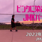 フリースケート – 6月9日 茨城練習会 / JMKRIDE