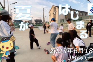 フリースケート – 6月18日 茨城練習会 / JMKRIDE