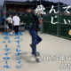 フリースケート – 6月23日 茨城練習会 / JMKRIDE