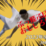 フリースケート – 6月25日 茨城練習会 / JMKRIDE