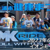 フリースケート – 6月25日 茨城体験会 / JMKRIDE