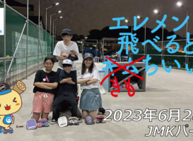 フリースケート – 6月28日 茨城練習会 / JMKRIDE