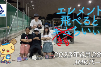 フリースケート – 6月28日 茨城練習会 / JMKRIDE