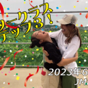 フリースケート – 6月30日 茨城練習会 / JMKRIDE