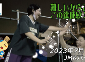 フリースケート – 7月1日 茨城練習会 / JMKRIDE