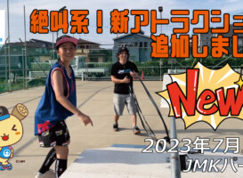 フリースケート – 7月2日 茨城練習会 / JMKRIDE