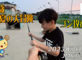 フリースケート – 7月3日 茨城練習会 / JMKRIDE
