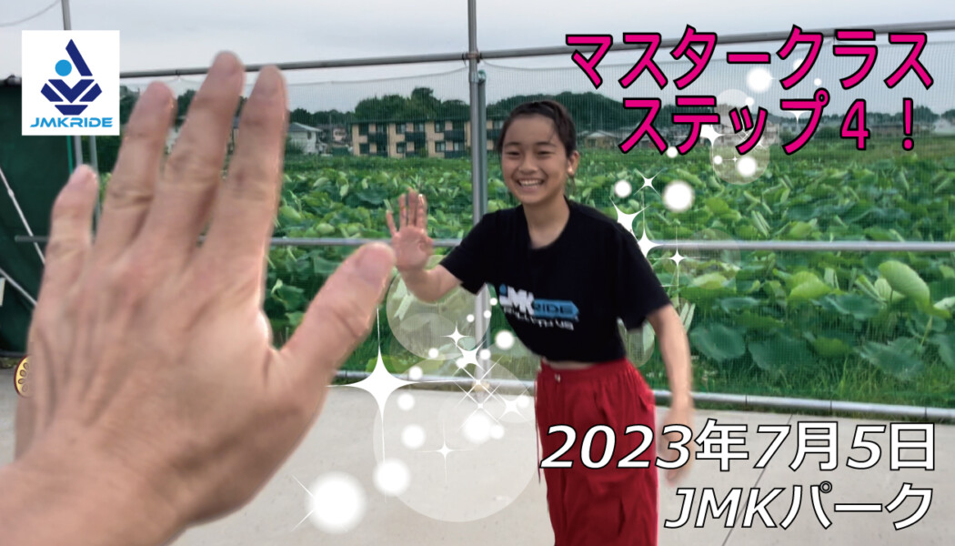 フリースケート – 7月5日 茨城練習会 / JMKRIDE