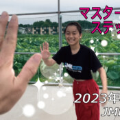 フリースケート – 7月5日 茨城練習会 / JMKRIDE