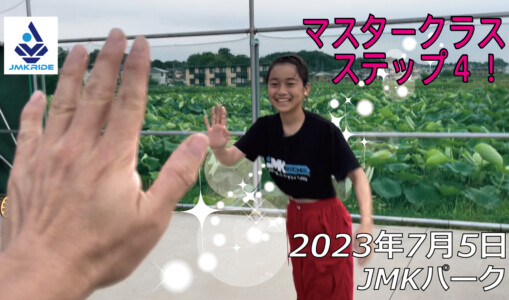 フリースケート – 7月5日 茨城練習会 / JMKRIDE