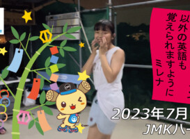 フリースケート – 7月7日 茨城練習会 / JMKRIDE