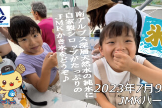 フリースケート – 7月9日 茨城練習会 / JMKRIDE