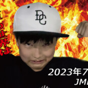 フリースケート – 7月10日 茨城練習会 / JMKRIDE