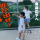 フリースケート – 7月11日 茨城練習会 / JMKRIDE