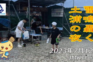 フリースケート – 7月12日 茨城練習会 / JMKRIDE