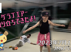 フリースケート – 7月17日 64セッション / JMKRIDE