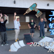 フリースケート – 7月17日 工作教室 / JMKRIDE