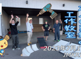 フリースケート – 7月17日 工作教室 / JMKRIDE