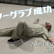 フリースケート – 7月18日 64セッション / JMKRIDE