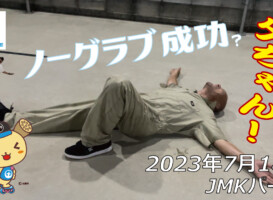 フリースケート – 7月18日 64セッション / JMKRIDE