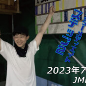 フリースケート – 7月19日 64セッション / JMKRIDE