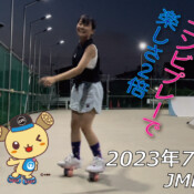 フリースケート – 7月20日 64セッション / JMKRIDE