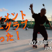 フリースケート – 7月22日 64セッション / JMKRIDE