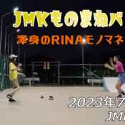 フリースケート – 7月24日 64セッション / JMKRIDE