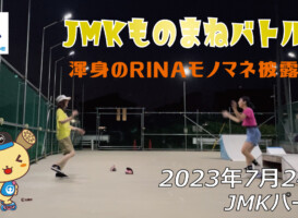 フリースケート – 7月24日 64セッション / JMKRIDE