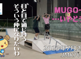 フリースケート – 7月25日 64セッション / JMKRIDE