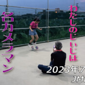 フリースケート – 7月27日 64セッション / JMKRIDE