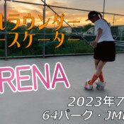 フリースケート – 7月29日 64セッション / JMKRIDE