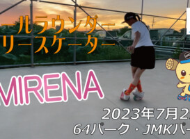 フリースケート – 7月29日 64セッション / JMKRIDE