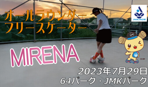 フリースケート – 7月29日 64セッション / JMKRIDE