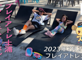 フリースケート – 7月29日 プレイアトレ土浦 サマーフェスティバル フリースケート体験会 / JMKRIDE