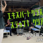 フリースケート – 7月31日 64セッション / JMKRIDE