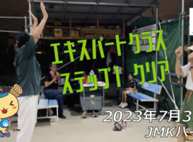フリースケート – 7月31日 64セッション / JMKRIDE