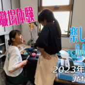 フリースケート – 8月2日 64セッション / JMKRIDE