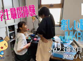 フリースケート – 8月2日 64セッション / JMKRIDE