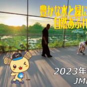 フリースケート – 8月3日 64セッション / JMKRIDE