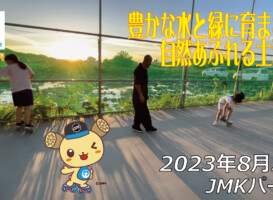 フリースケート – 8月3日 64セッション / JMKRIDE