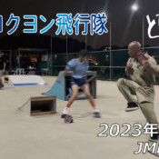 フリースケート – 8月4日 64セッション / JMKRIDE