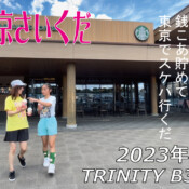 フリースケート – 8月7日 64セッション / JMKRIDE